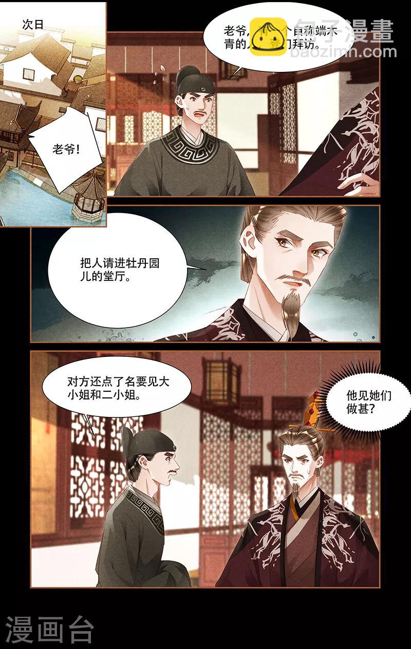 第349话 鬼医神手6