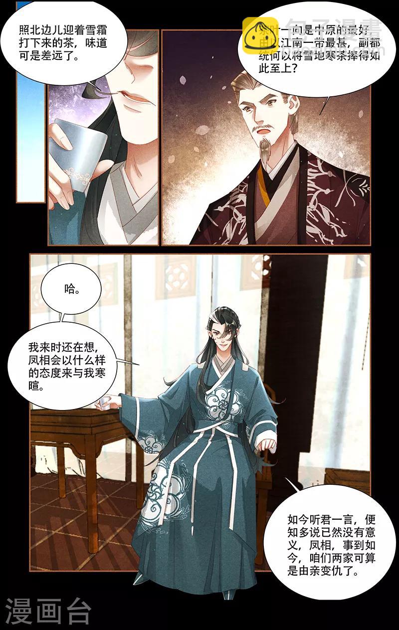 第349话 鬼医神手7