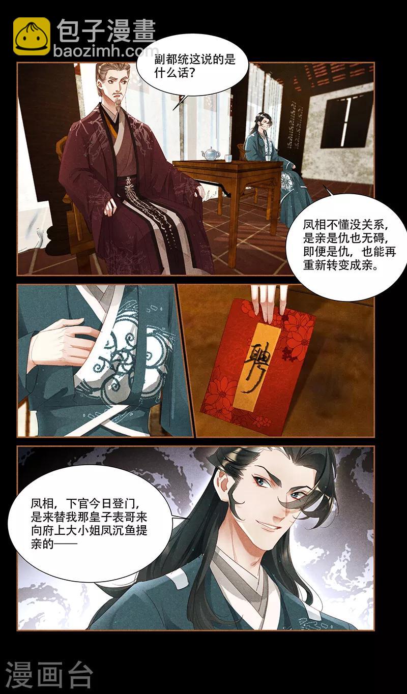 第349话 鬼医神手8