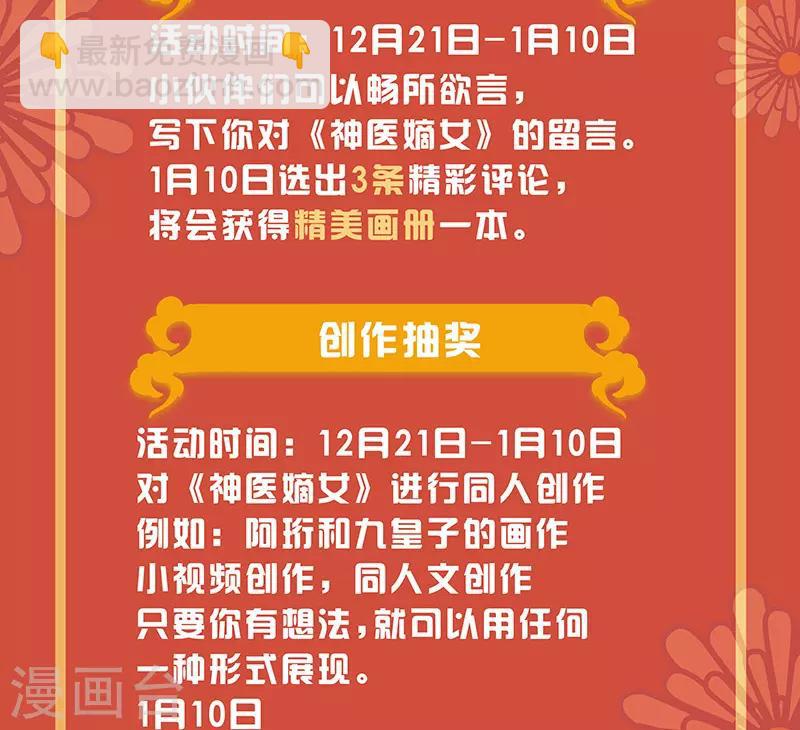 第356话 嫁妆之道11