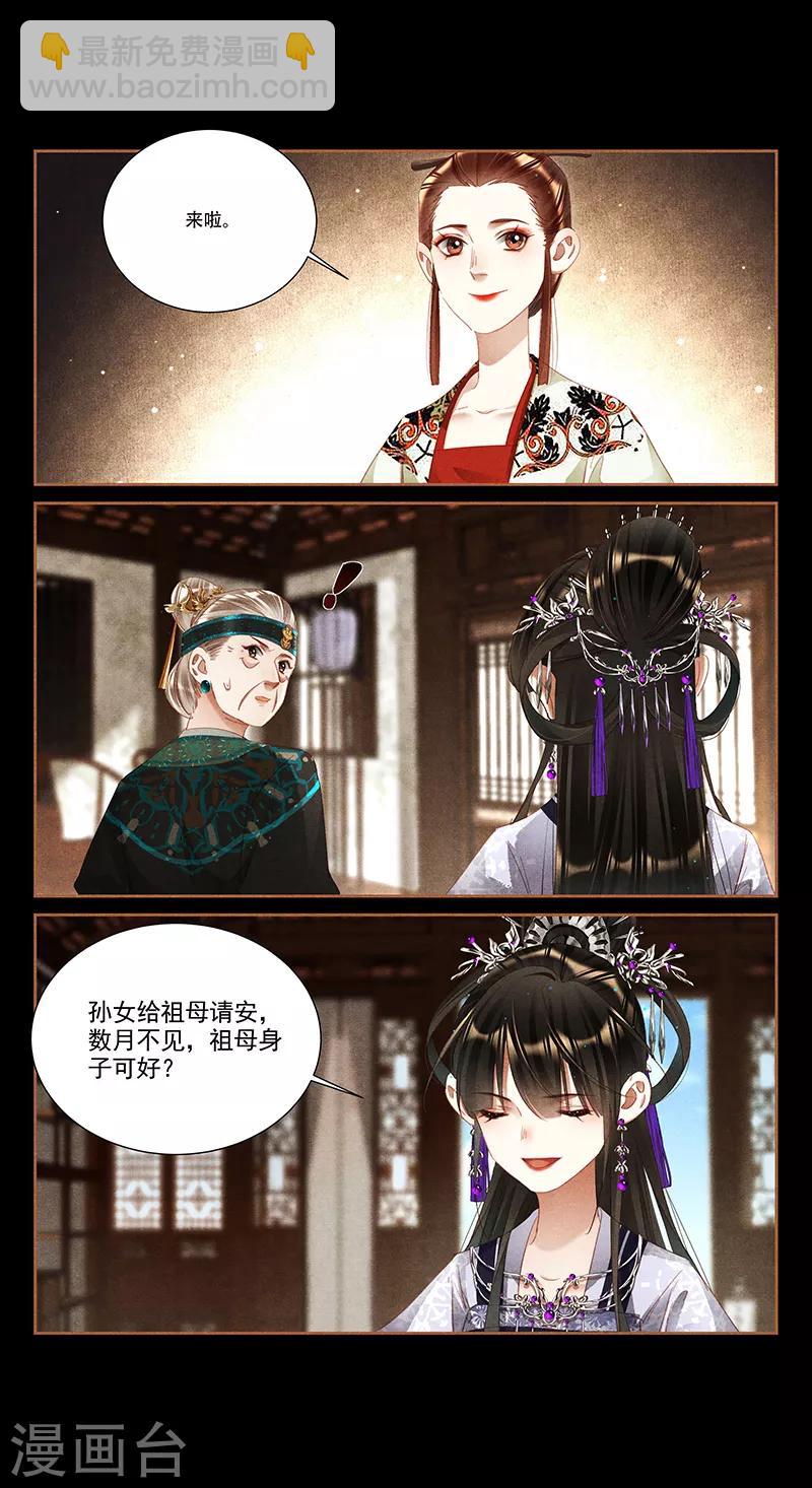 第356话 嫁妆之道2