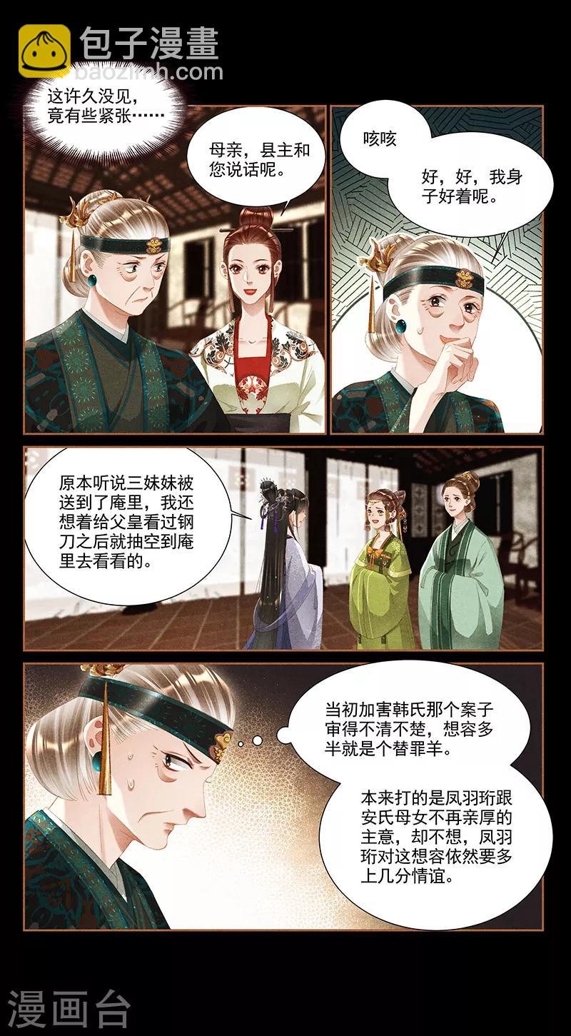 第356话 嫁妆之道3