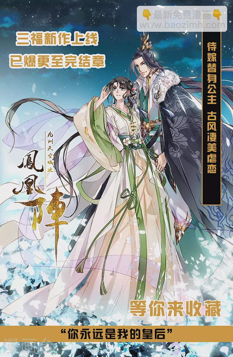 第359话 淳王殿下14