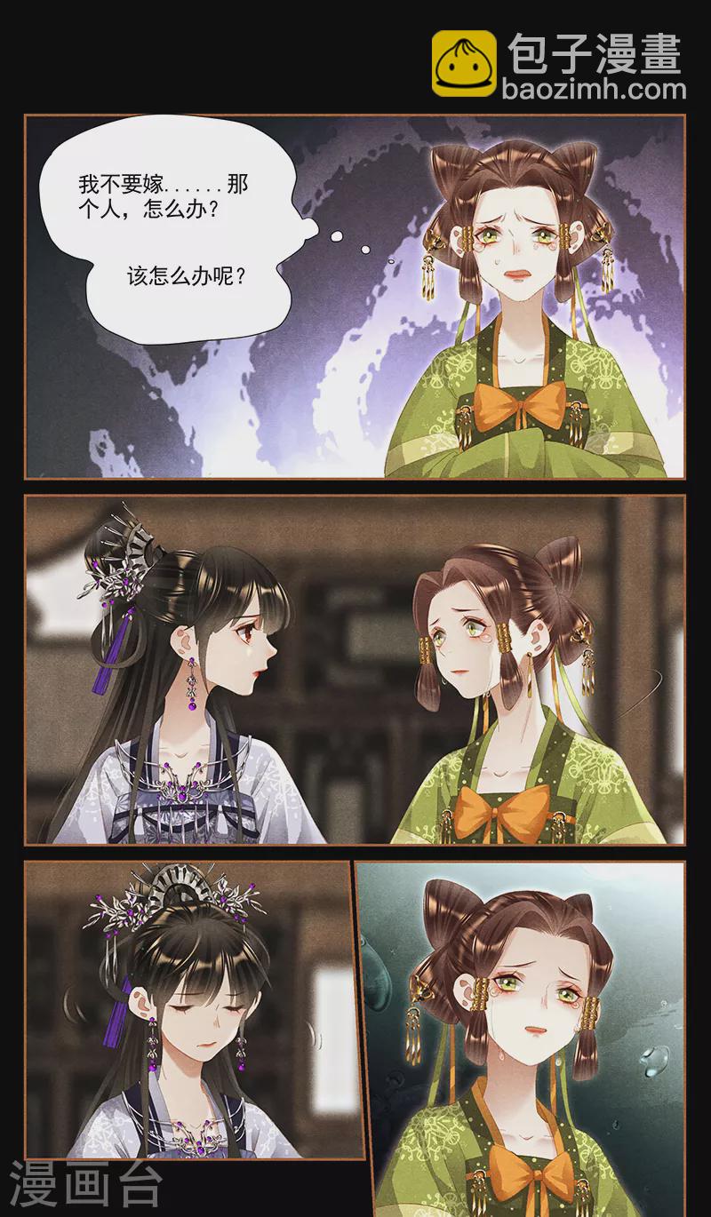 第362话 所谓嫁妆8