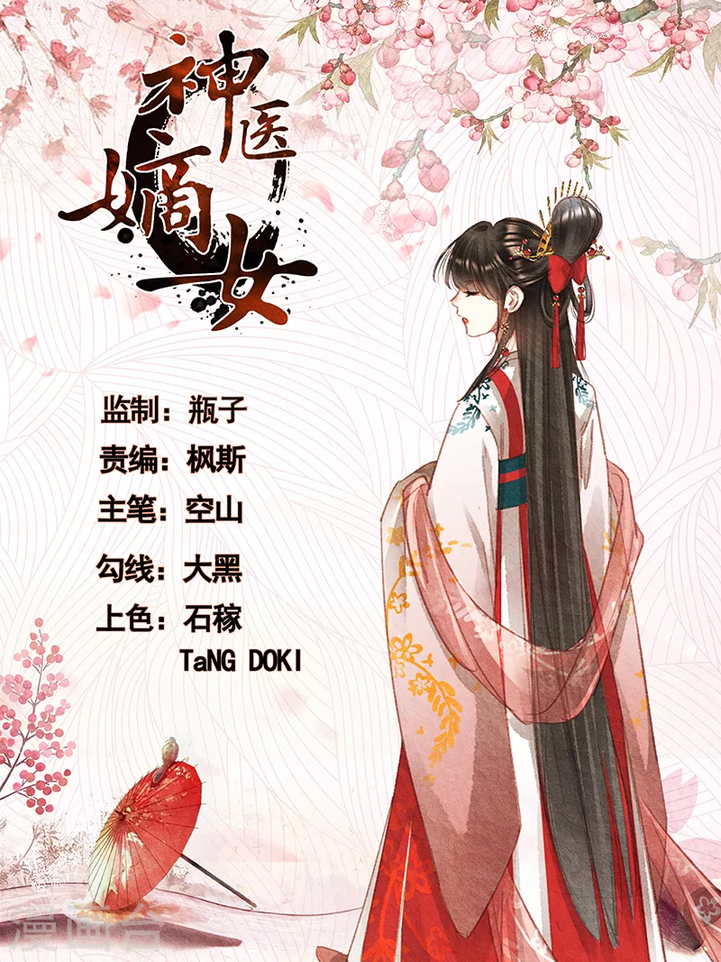 第363话 想容退亲0