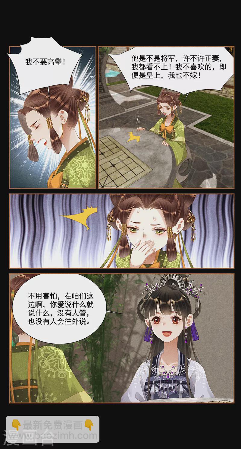 第363话 想容退亲6