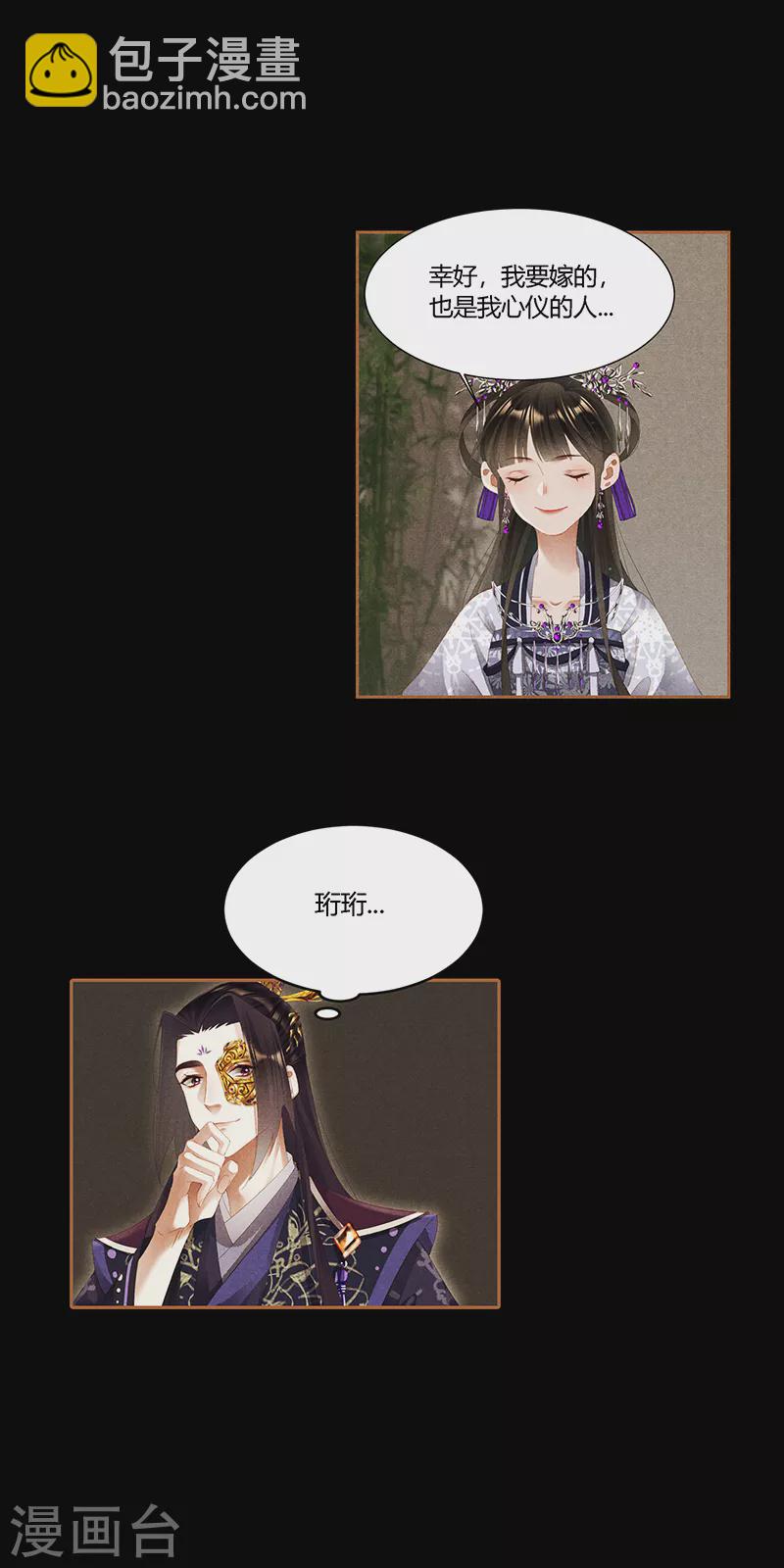 第363话 想容退亲9