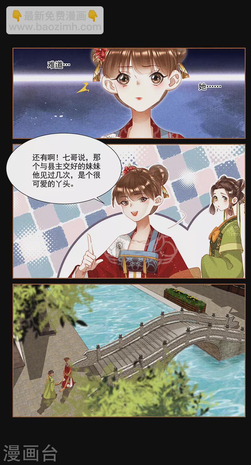 第364话 落魄佳人7