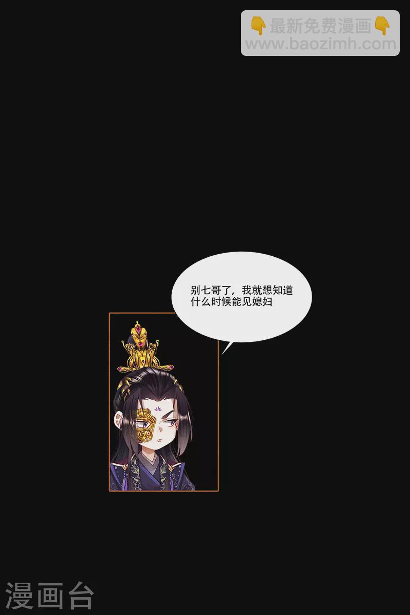 第364话 落魄佳人9