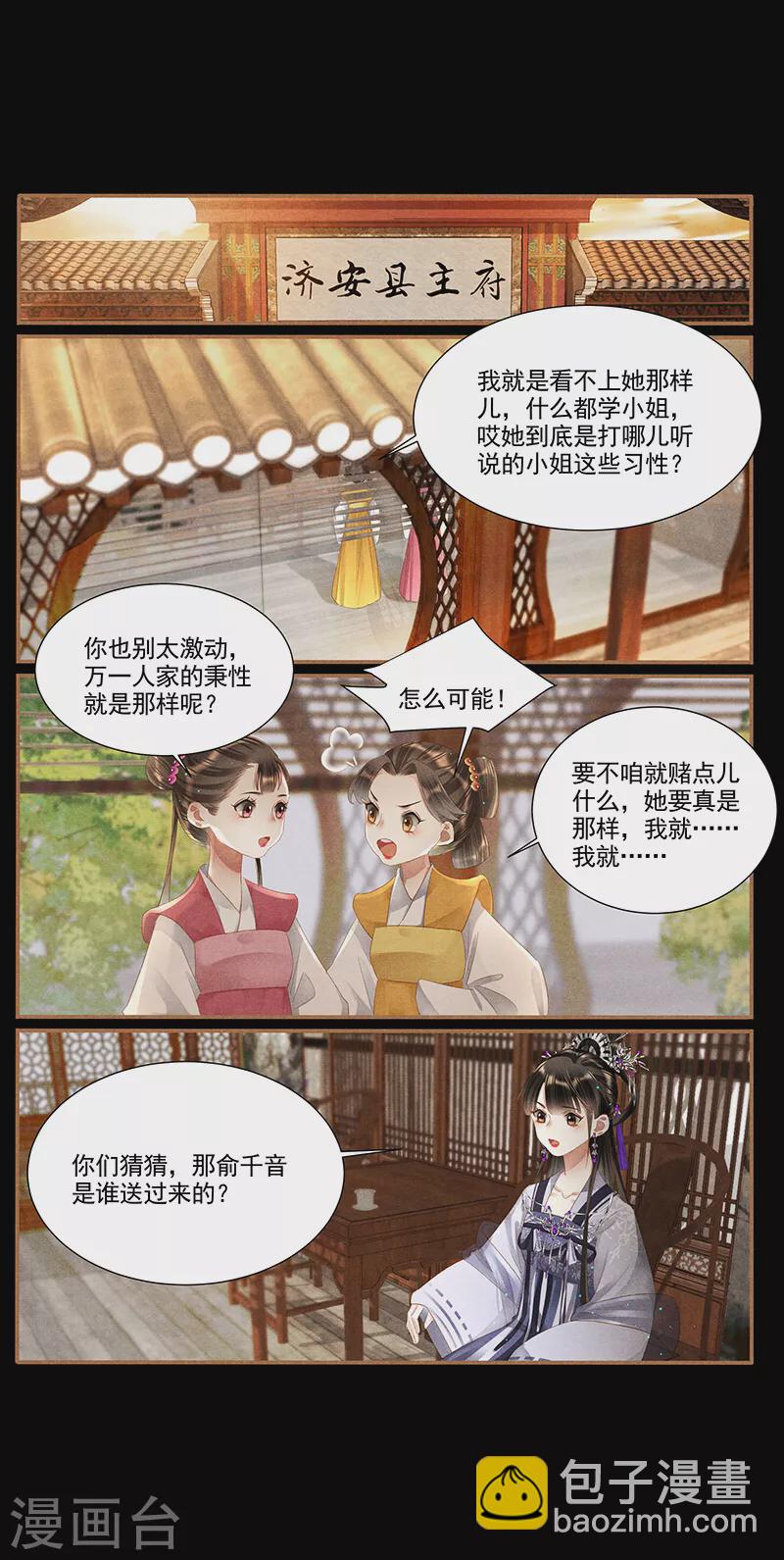 第366话 暗中谋划2