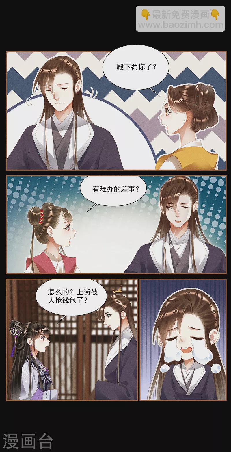 第366话 暗中谋划4
