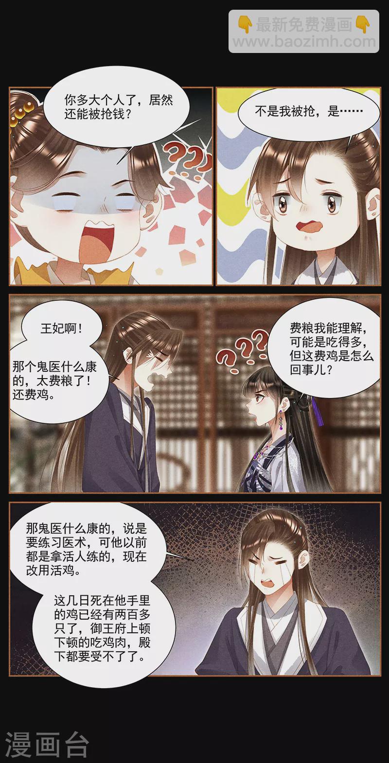 第366话 暗中谋划5