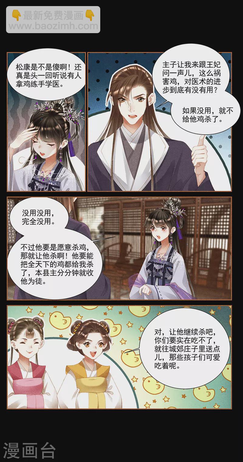 第366话 暗中谋划6