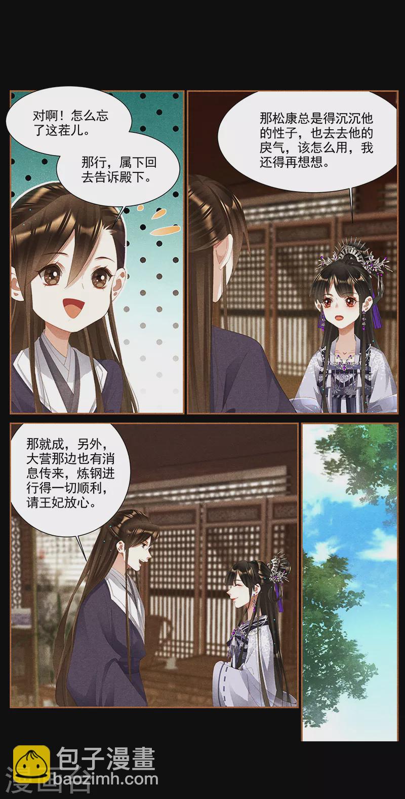 第366话 暗中谋划7