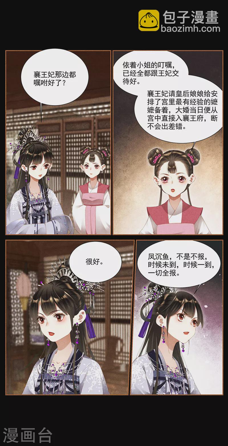 第366话 暗中谋划8