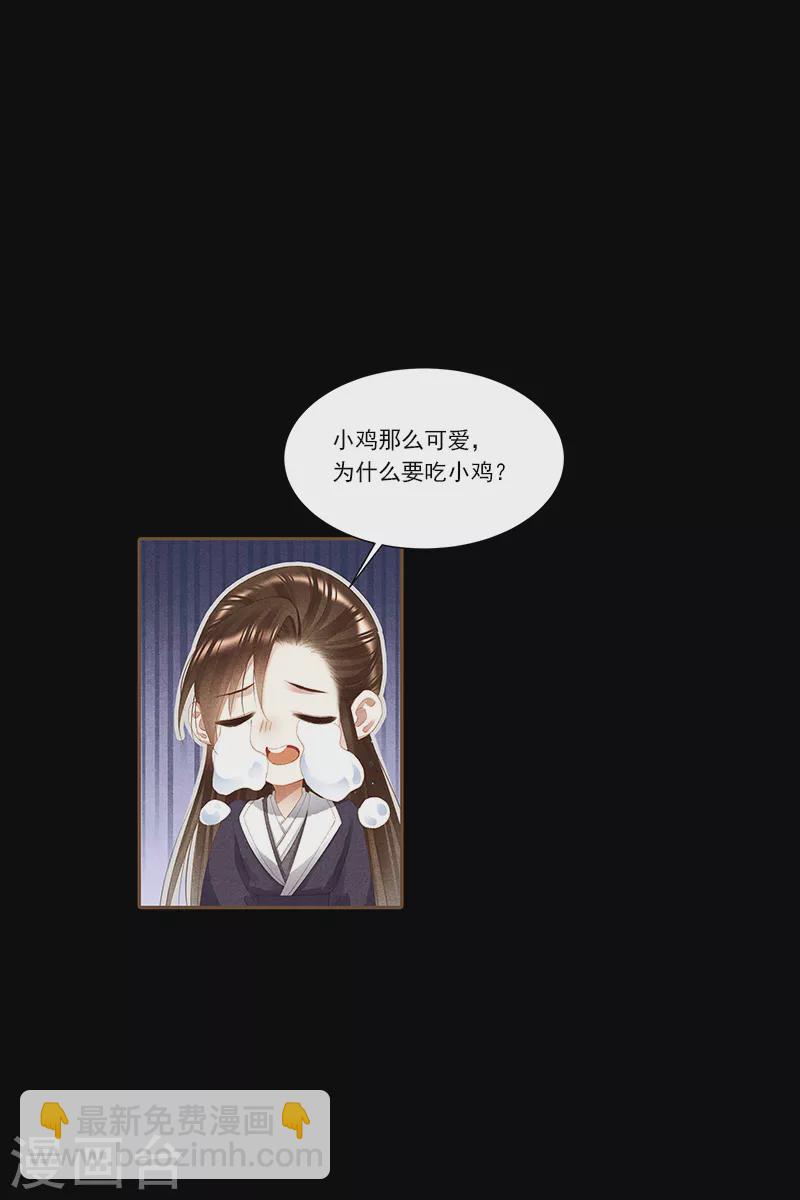 第366话 暗中谋划9
