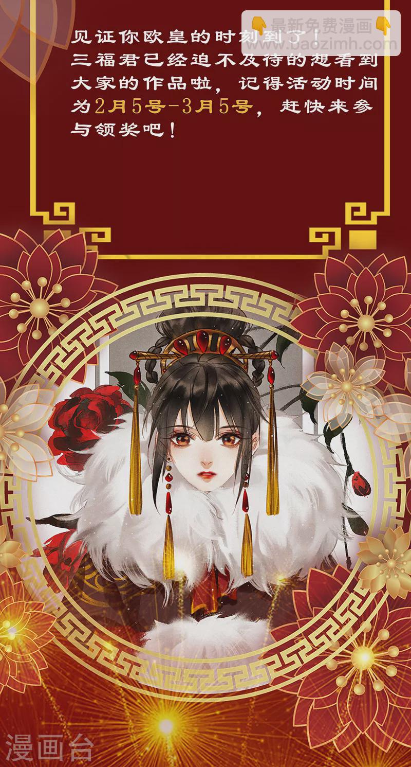 第368话 沉鱼大婚11