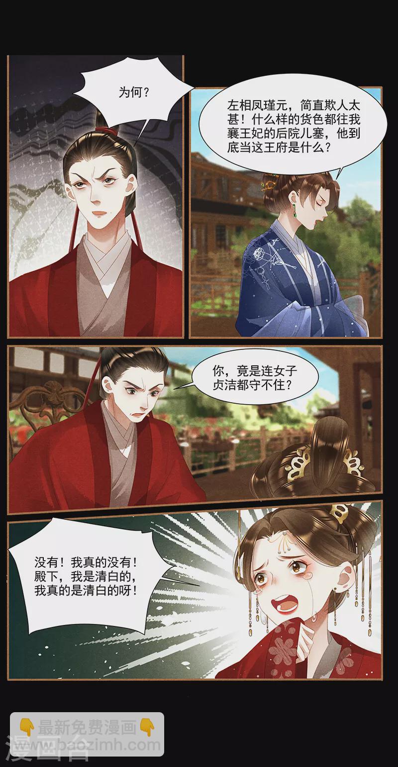 第370话 身败名裂3