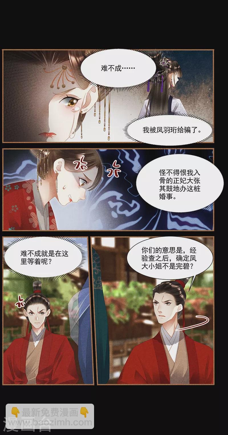 第370话 身败名裂4