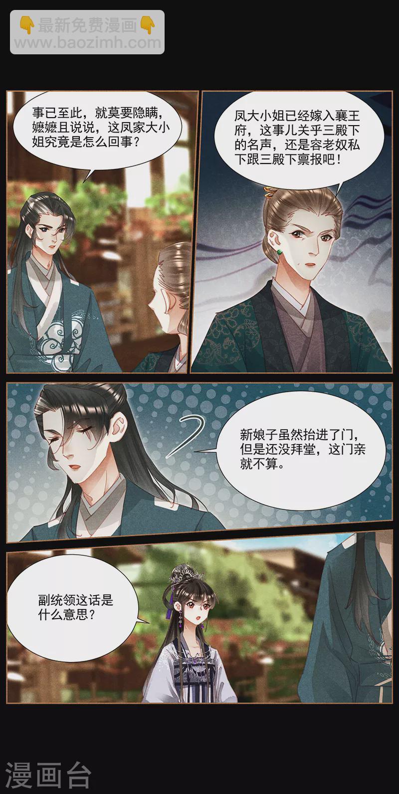 第370话 身败名裂5
