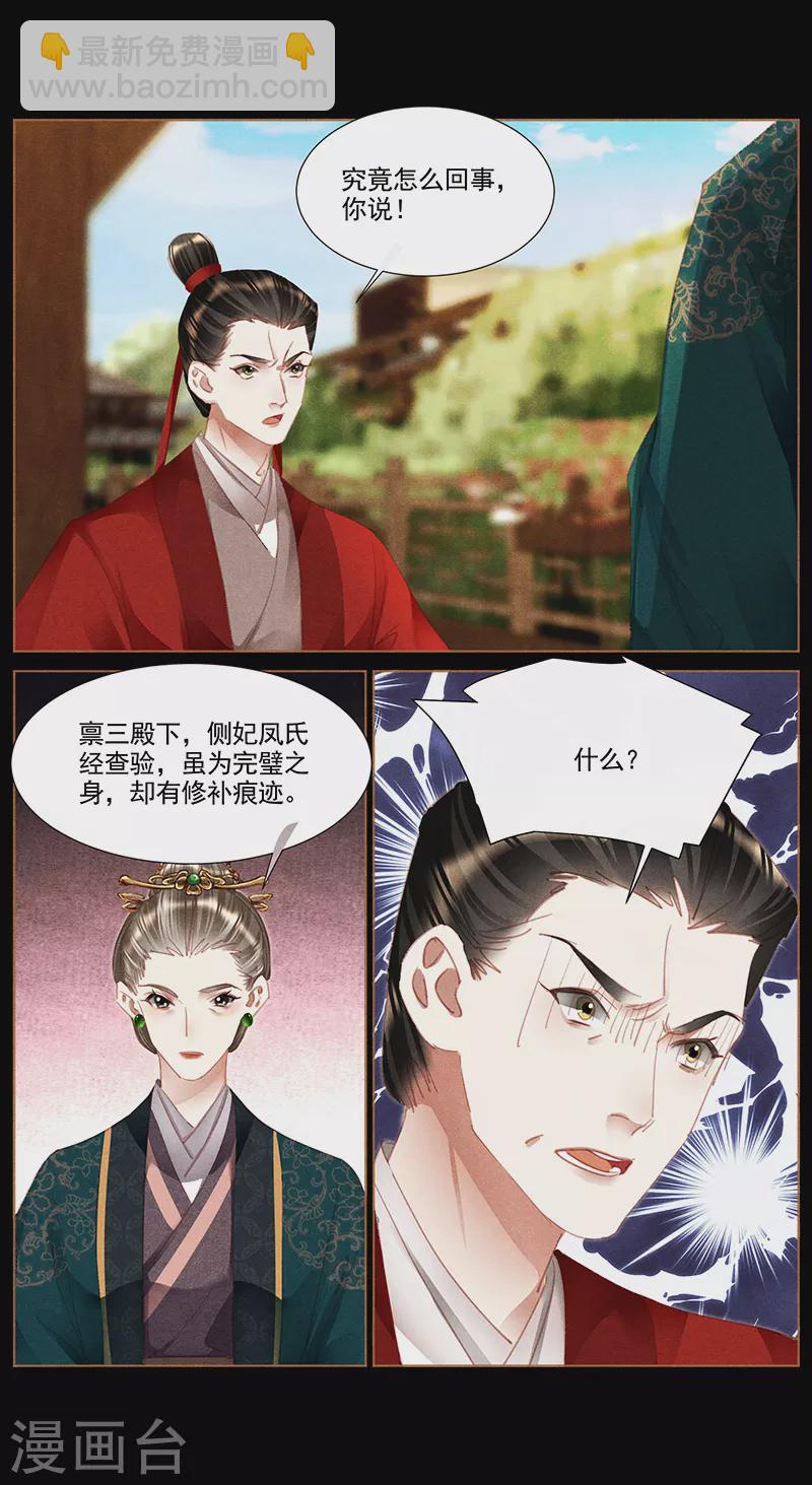 第370话 身败名裂7