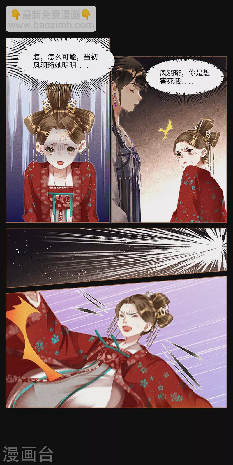 第370话 身败名裂8