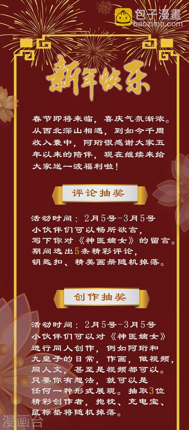 第370话 身败名裂9