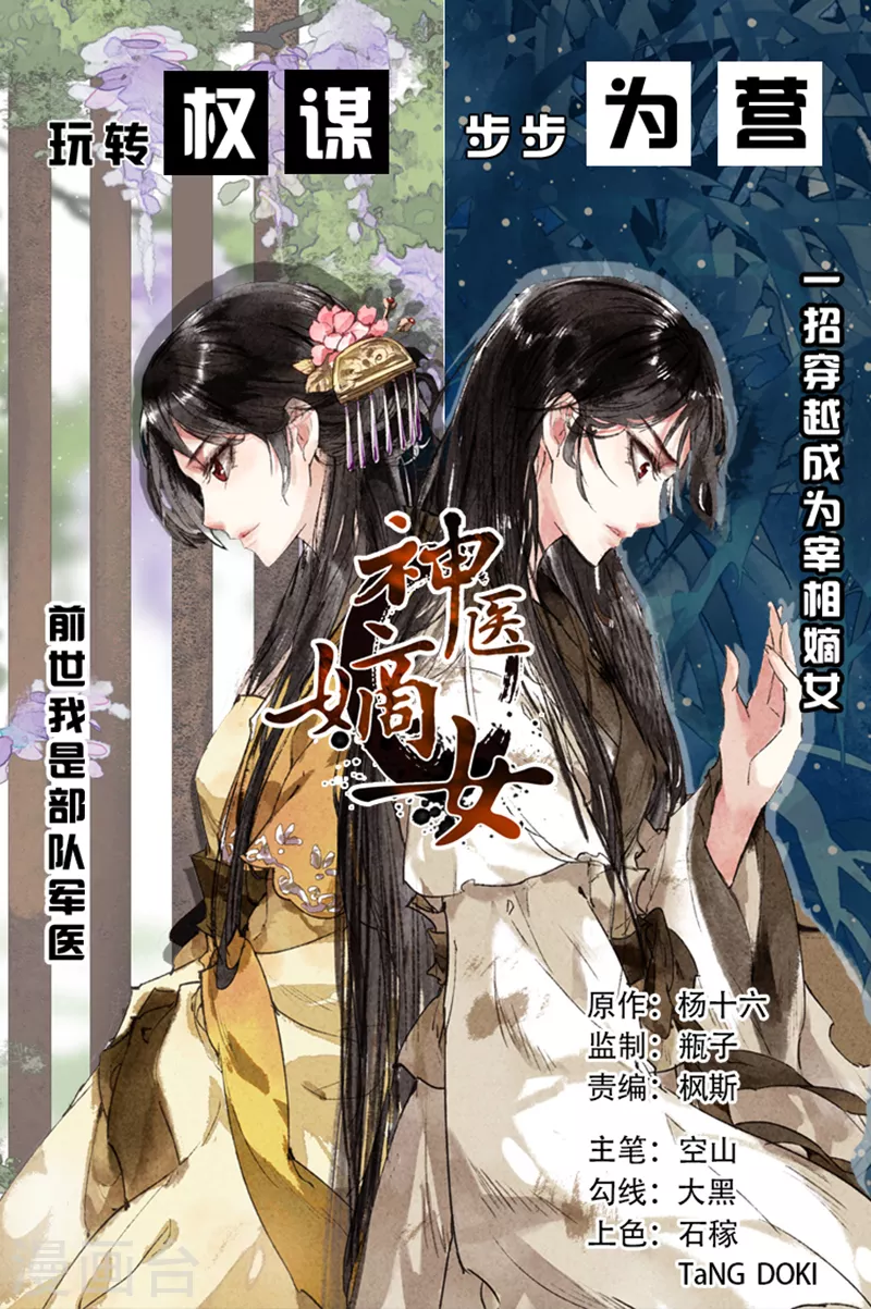 第374话 罪有应得0