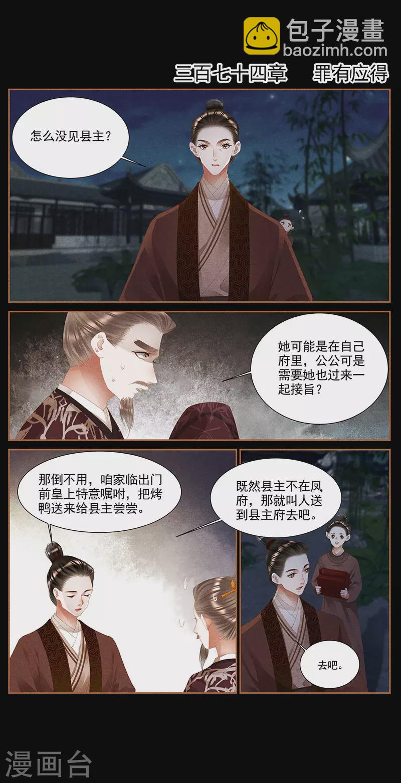 第374话 罪有应得1