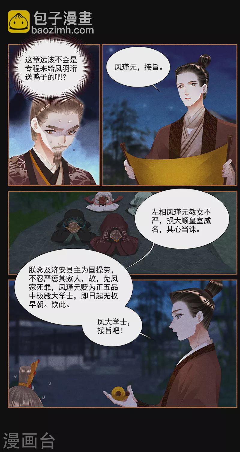 第374话 罪有应得2