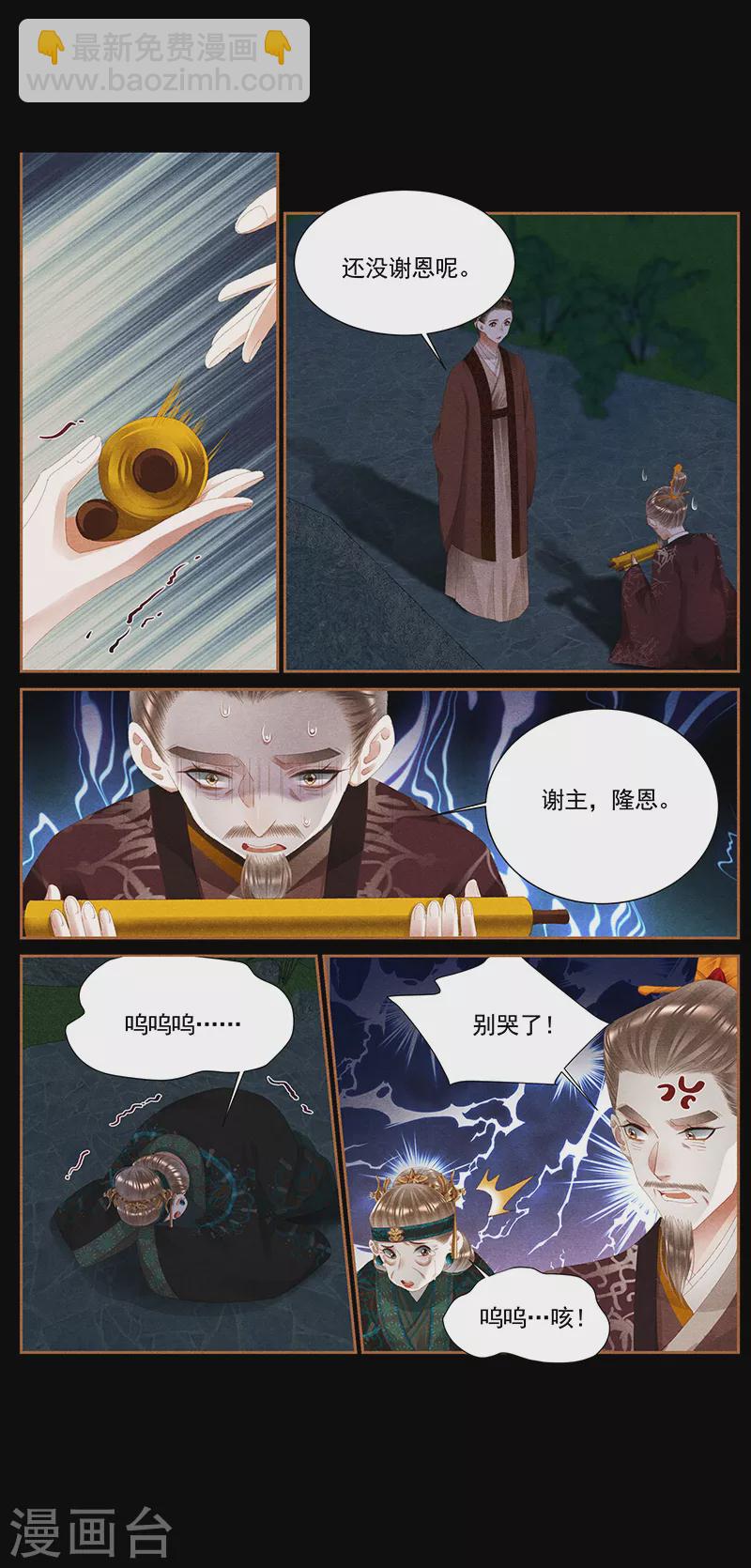 第374话 罪有应得3