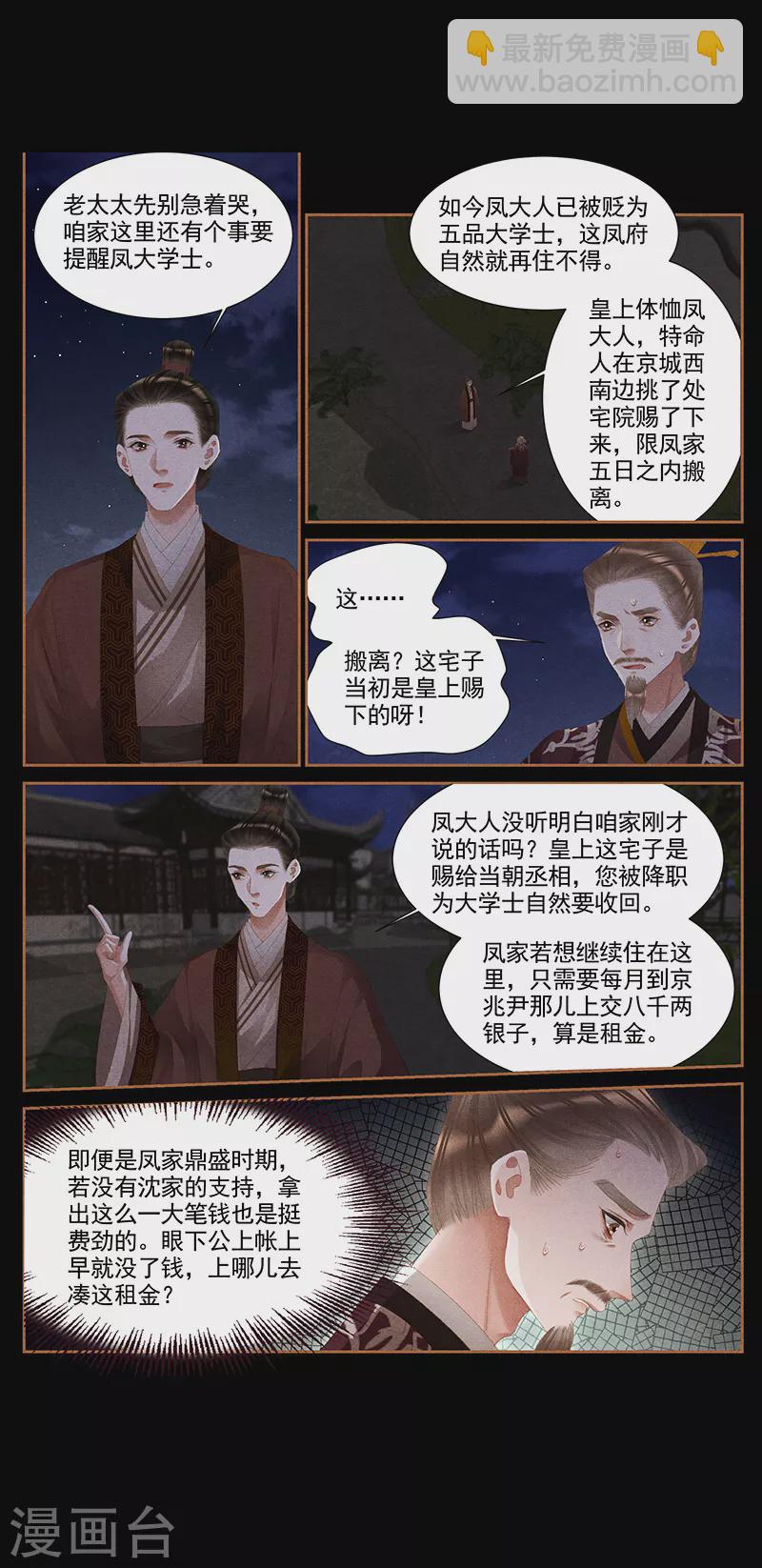 第374话 罪有应得4