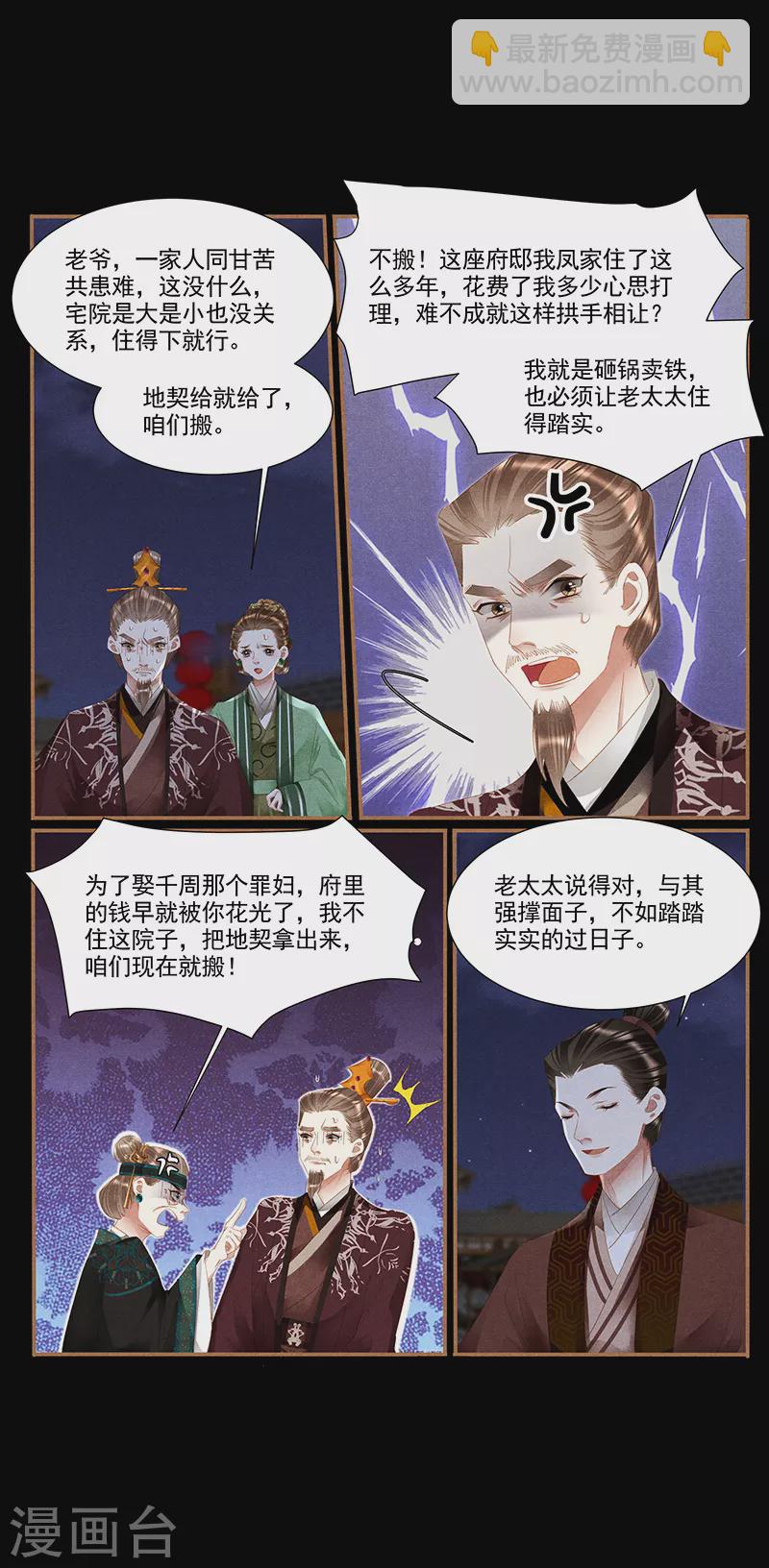 第374话 罪有应得7