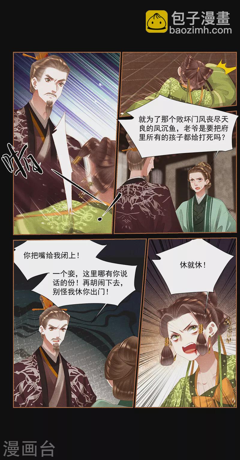 第376话 家族大乱4