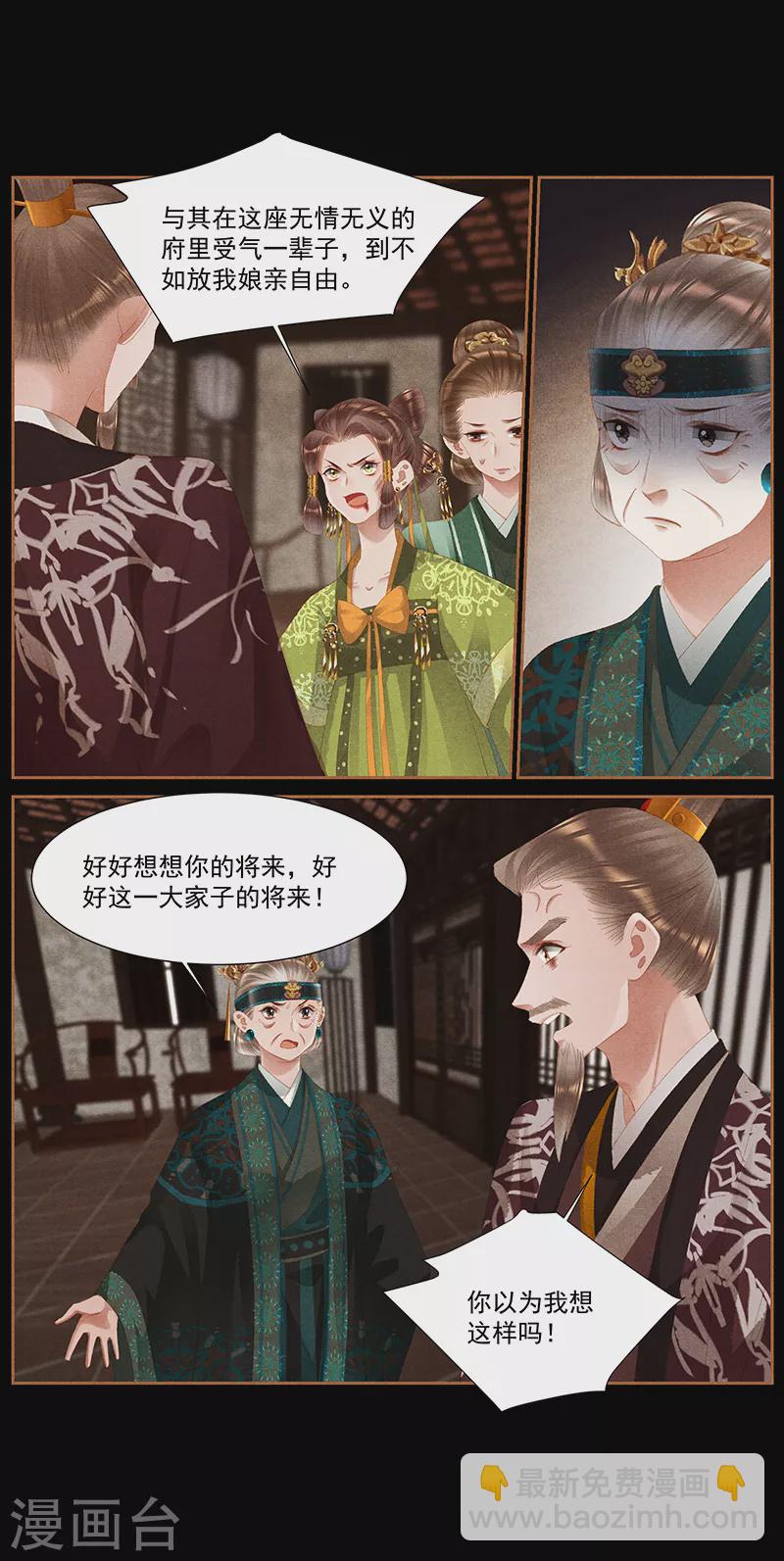 第376话 家族大乱5