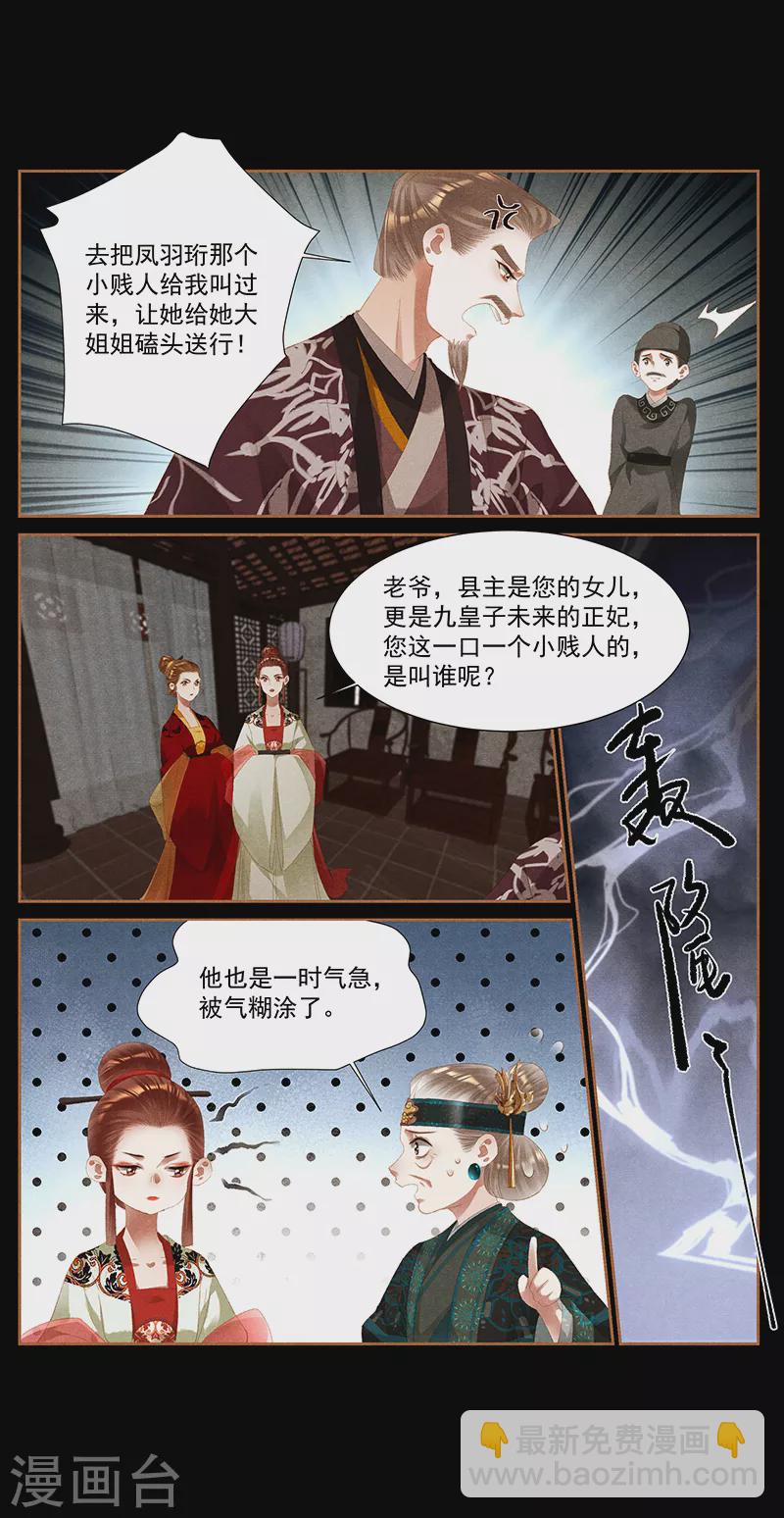 第376话 家族大乱6
