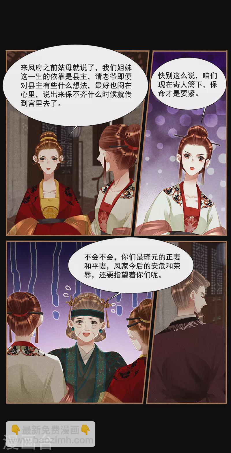 第376话 家族大乱7