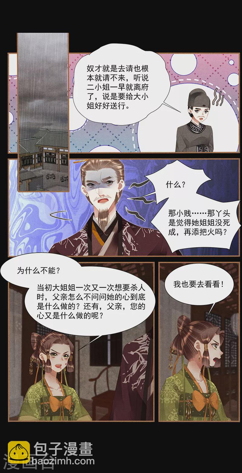 第376话 家族大乱8