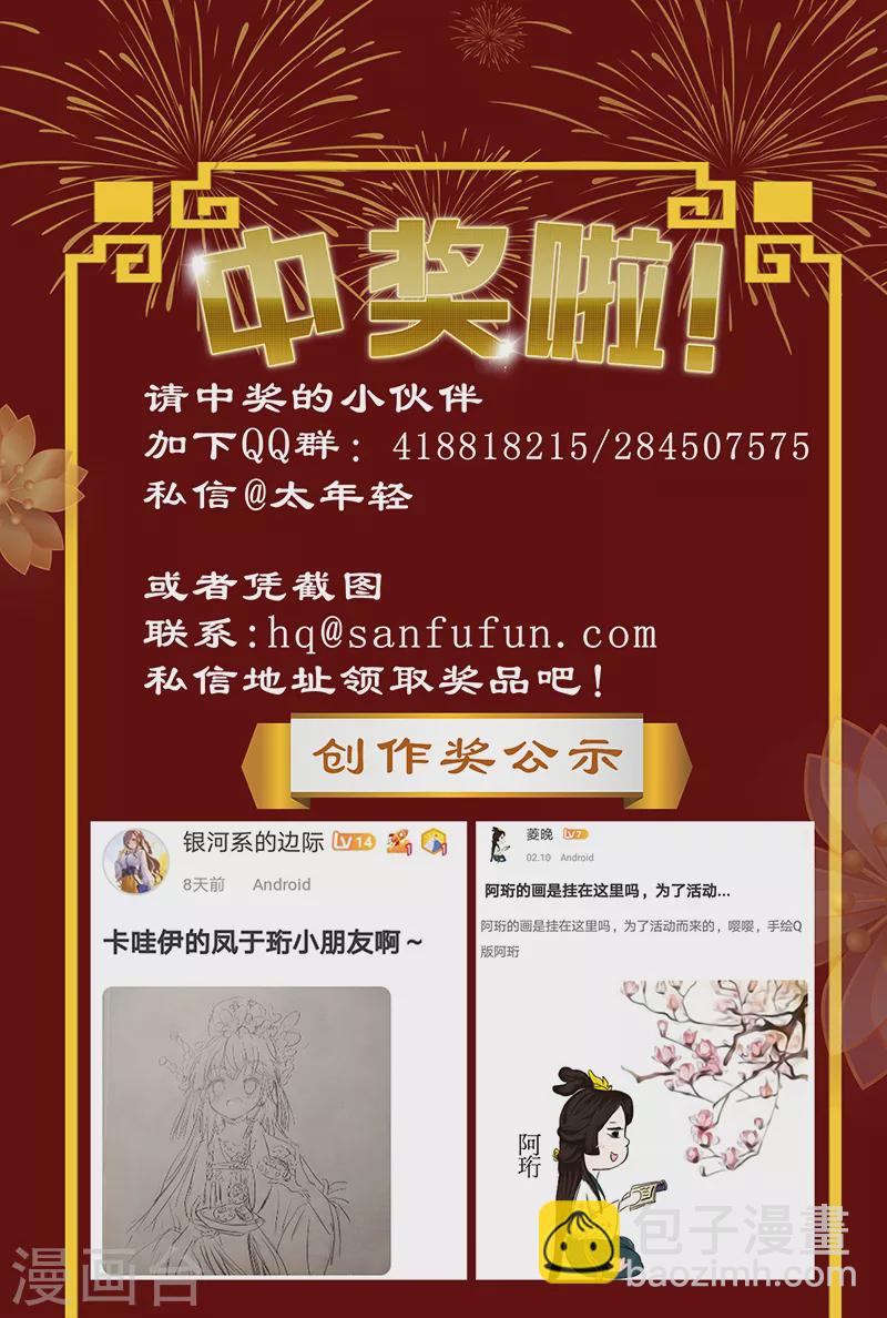 第376话 家族大乱9