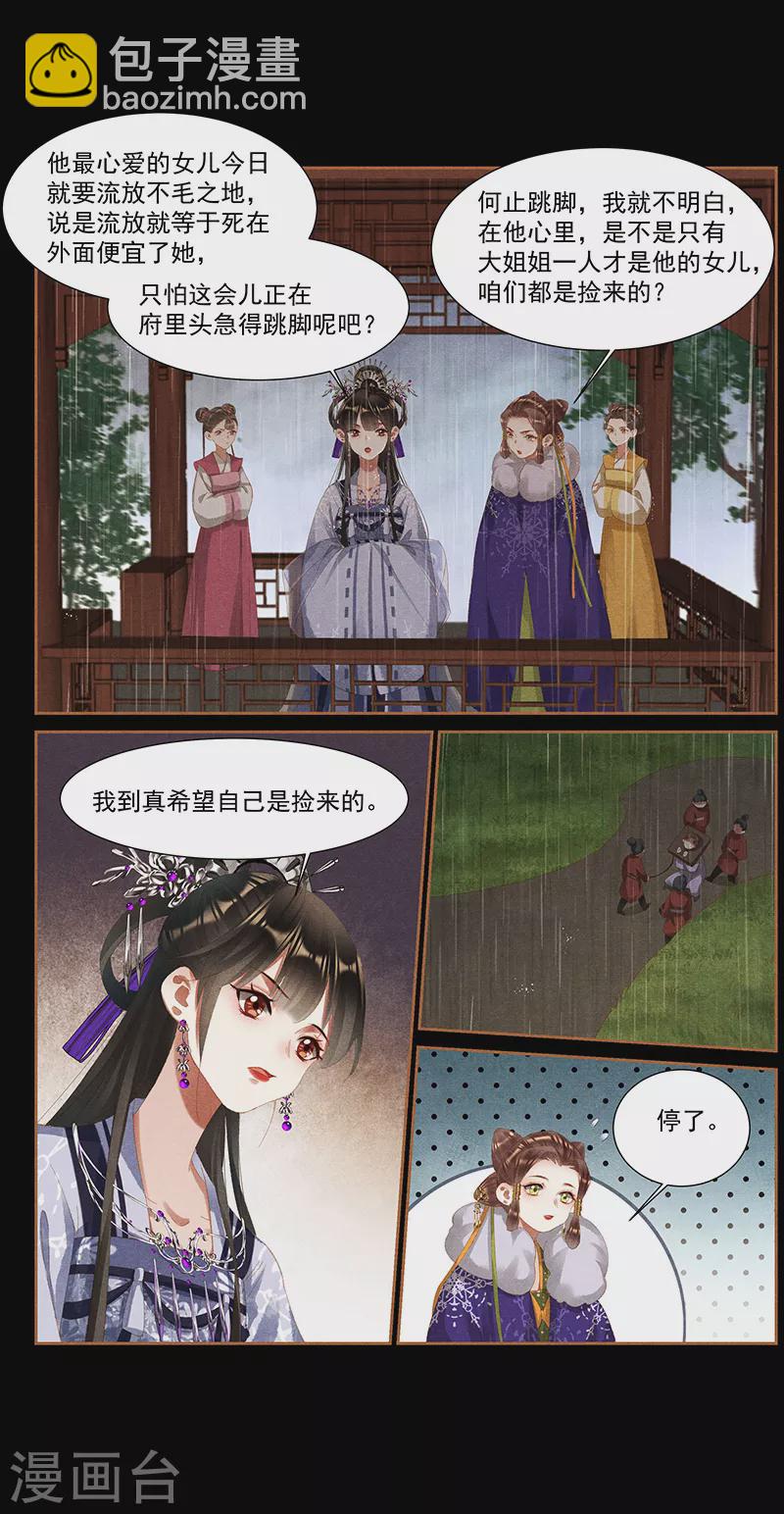 第378话 打开心结4