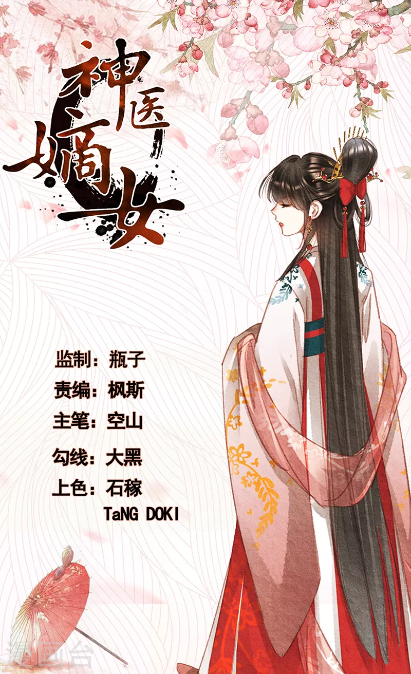 第383话 灭族之罪0
