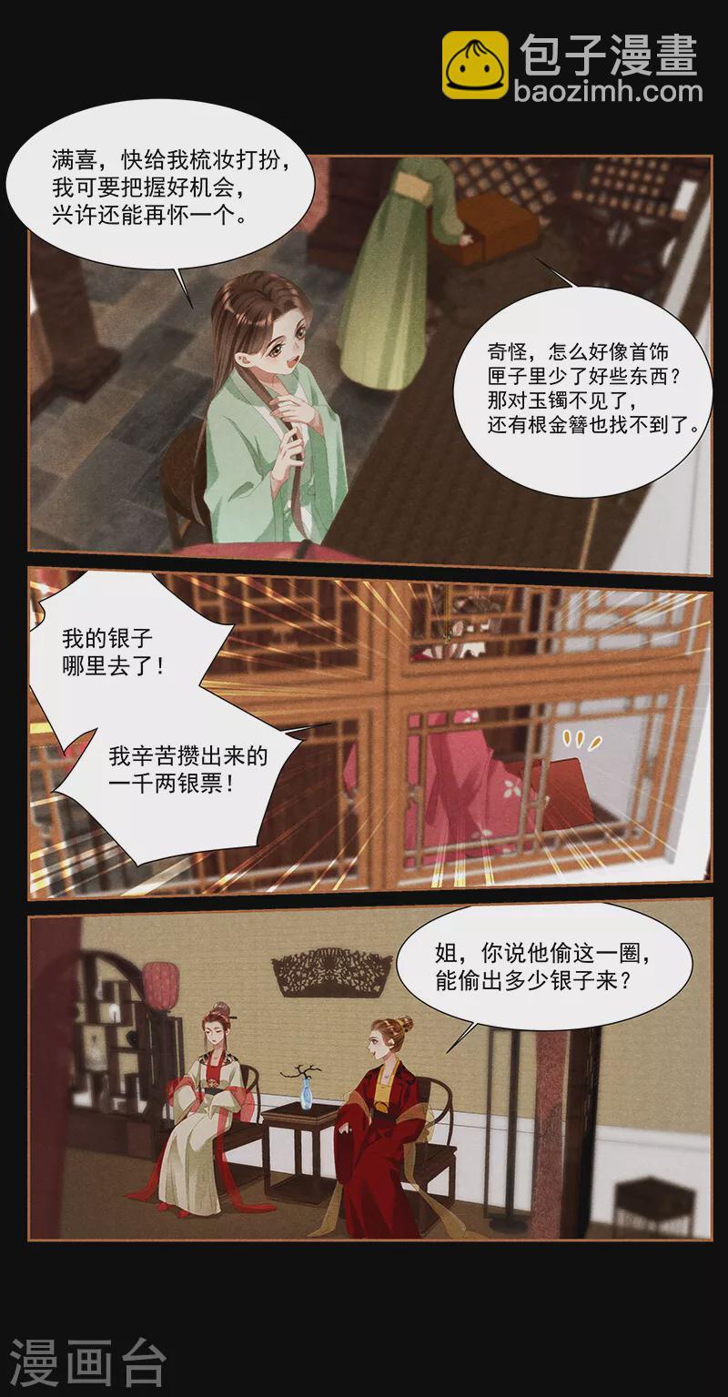 第383话 灭族之罪3