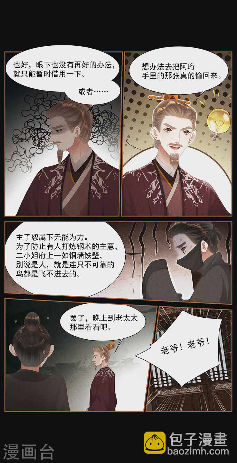 第383话 灭族之罪5