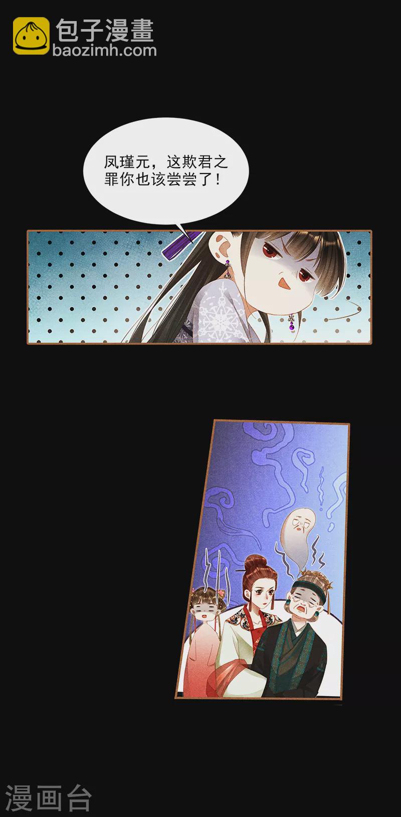 第383话 灭族之罪9