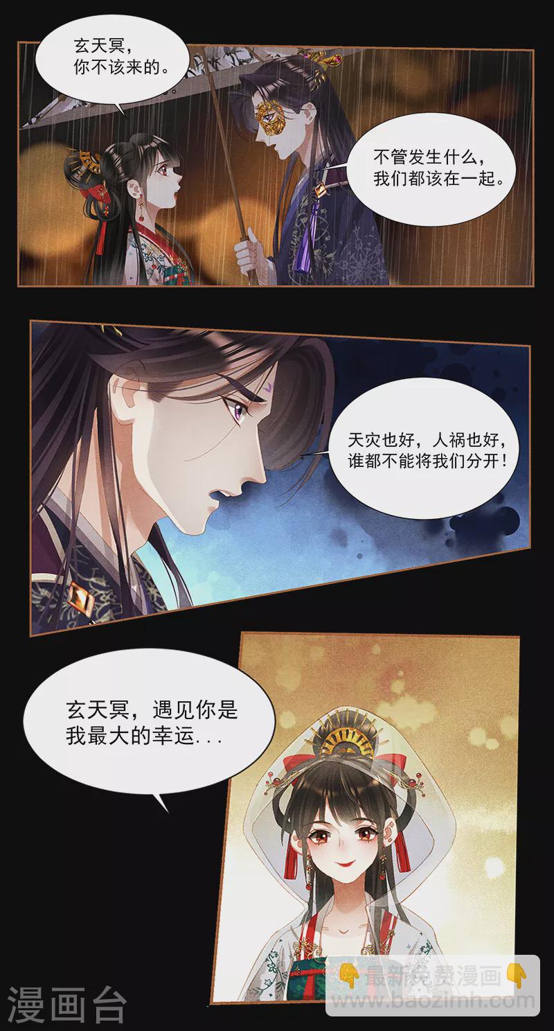 第386话 安抚难民9