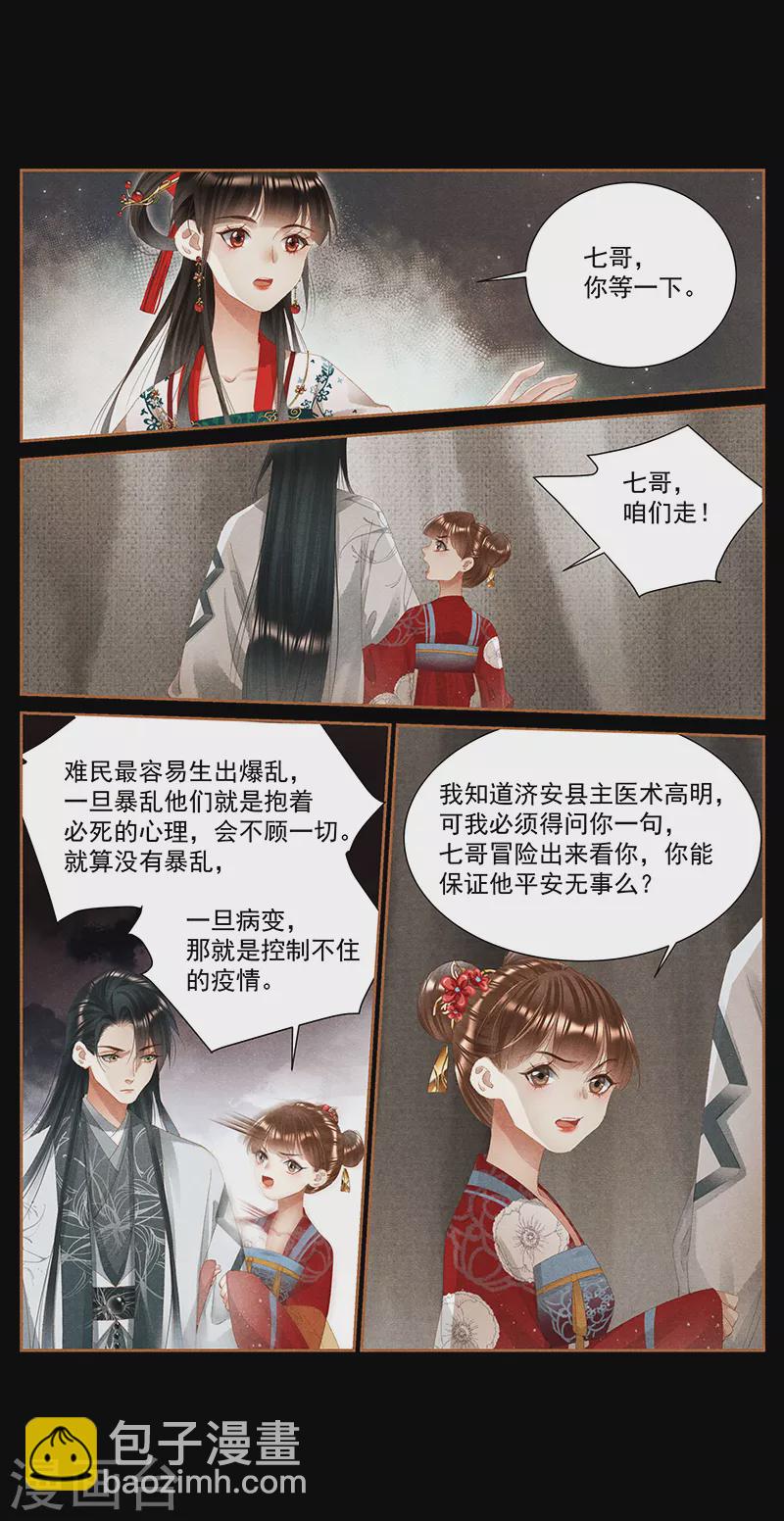 第387话 疑窦丛生3