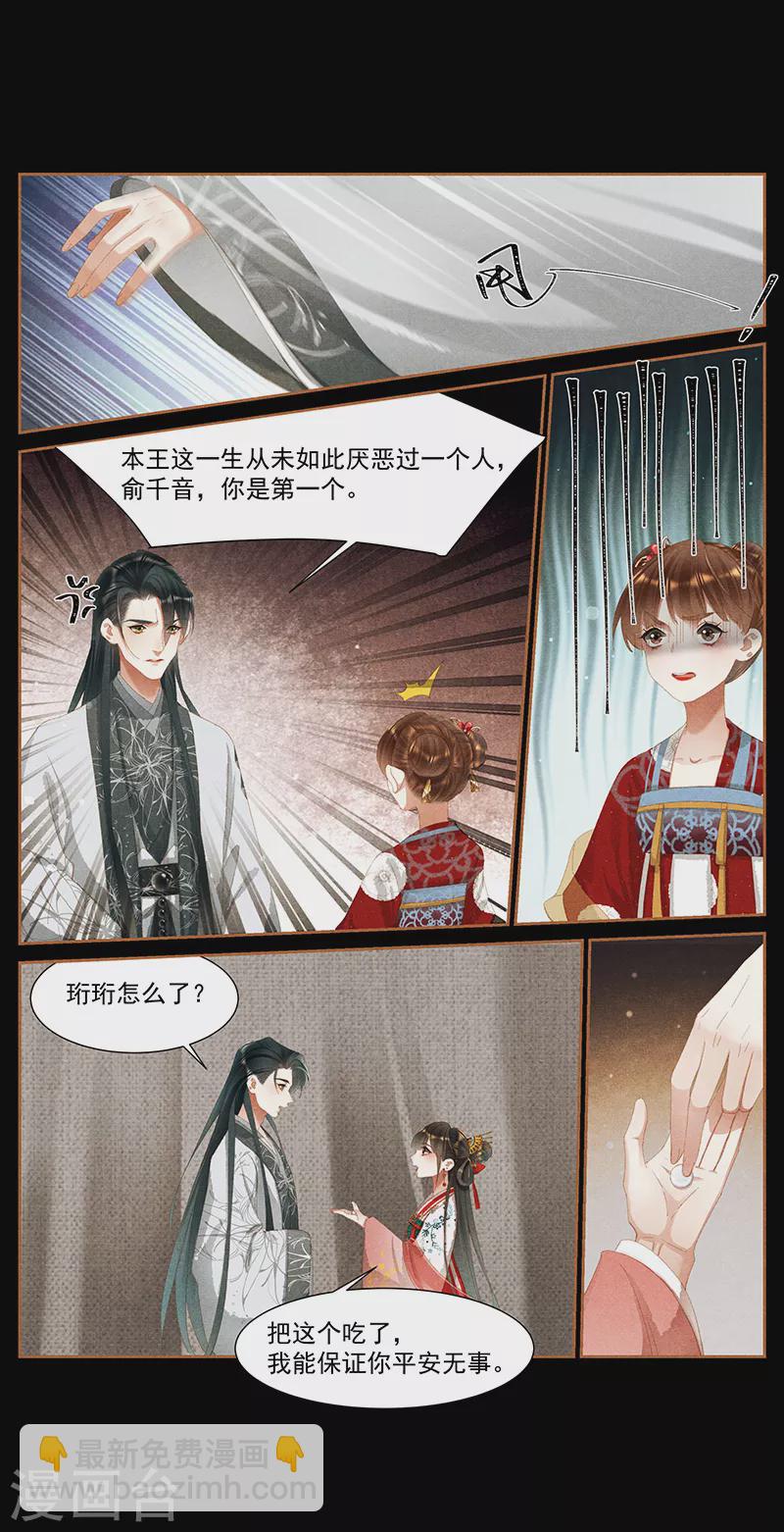 第387话 疑窦丛生4