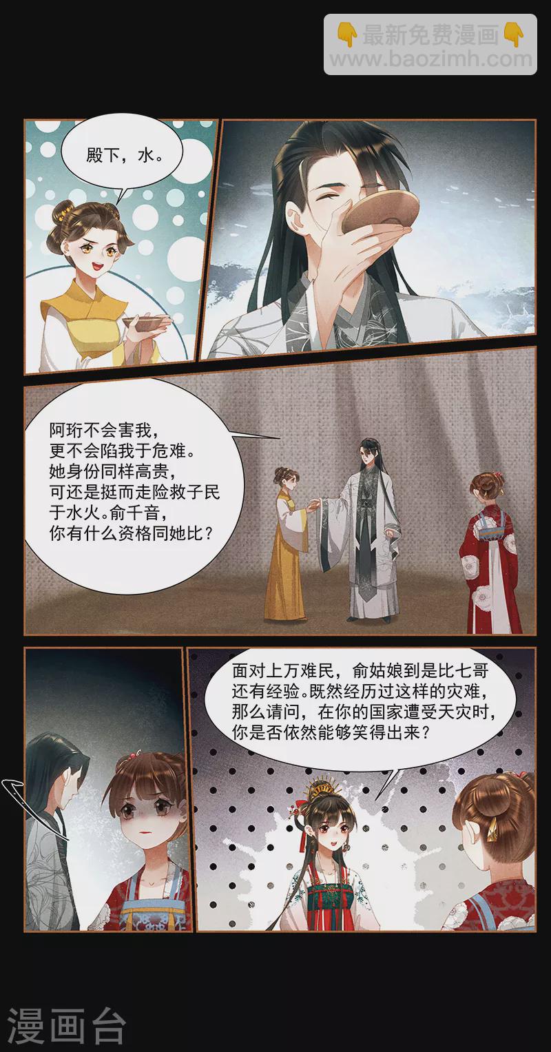 第387话 疑窦丛生5