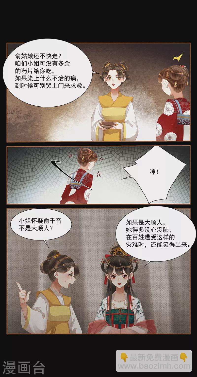 第387话 疑窦丛生6