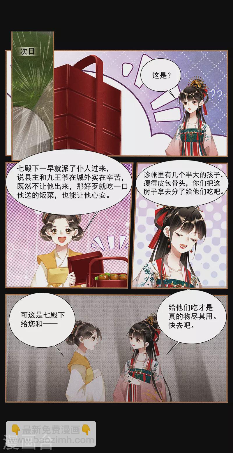 第387话 疑窦丛生7